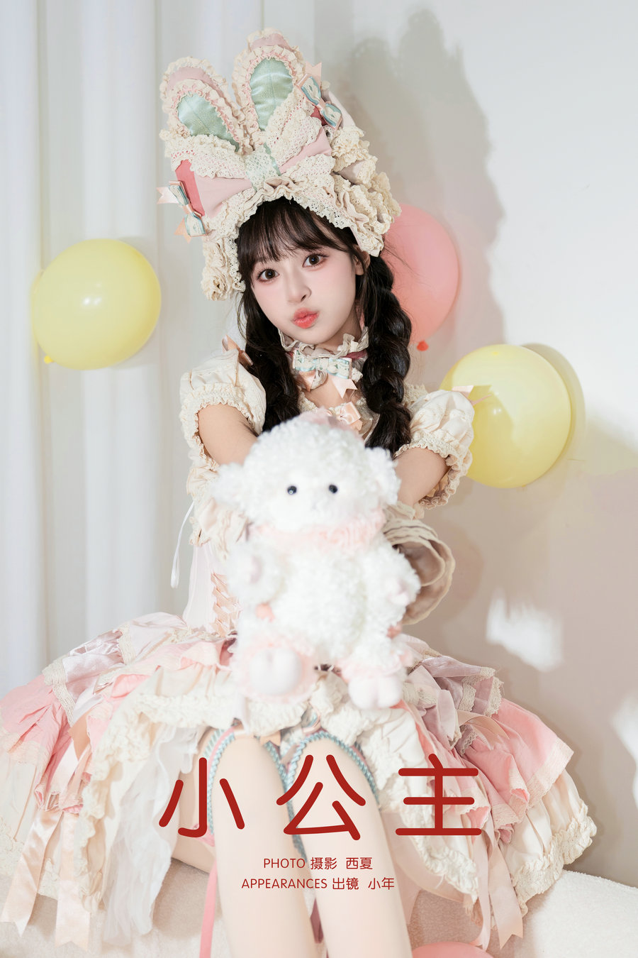 [YITUYU]艺图语 2025.03.19 小公主 夏芋小年 [24P-423MB]