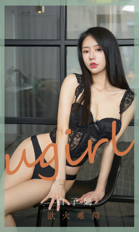 [Ugirls]爱尤物 No.2901-2953 合集打包下载 [13.3GB]