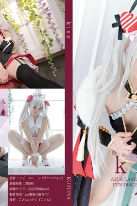 (Cosplay) (C95) [ことないかく (ことな)] kiss [201P271MB]