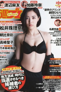 [Weekly Playboy] 2015 No.16 松井珠理奈 朝比奈彩 加藤玲奈 高崎聖子 渡辺麻友