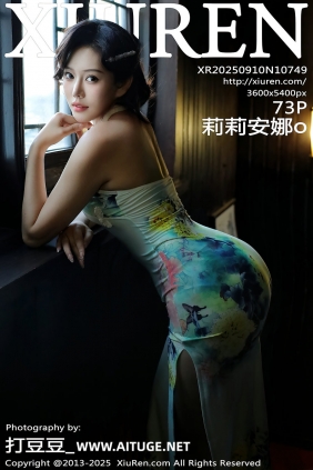 [秀人美媛馆] 2025.09.10 No.10749 莉莉安娜o [73P826MB]