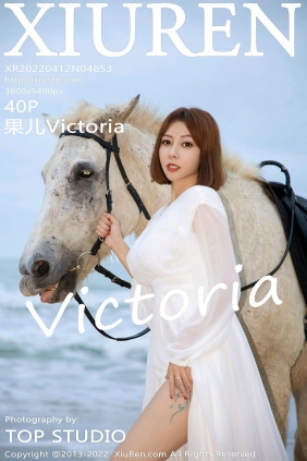 [秀人美媛馆] 2022.04.12 No.4853 果儿Victoria [40P347MB]