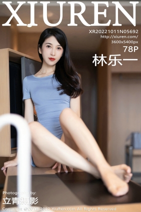 [秀人美媛馆] 2022.10.11 No.5692 林乐一 [78P569MB]