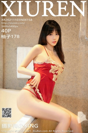 [秀人美媛馆] 2021.11.03 No.4158 柚子178 [40P430MB]