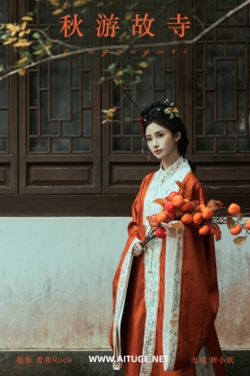 [YITUYU]艺图语 2025.01.26 秋游故寺 眸小妖 [34P-381MB]