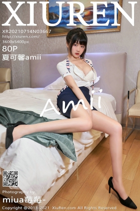 [秀人美媛馆] 2021.07.14 No.3667 夏可馨amii [80P805MB]