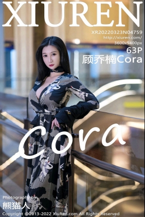 [秀人美媛馆] 2022.03.23 No.4759 顾乔楠Cora [63P601MB]