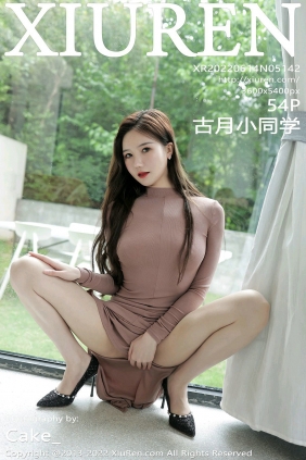 [秀人美媛馆] 2022.06.14 No.5142 古月小同学 [54P593MB]