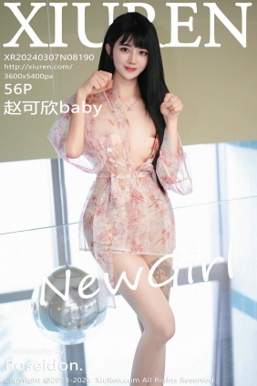 [秀人美媛馆] 2024.03.07 No.8190 赵可欣baby [56P236MB]