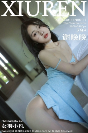 [秀人美媛馆] 2023.01.11 No.6117 谢晚晚 [79P649MB]