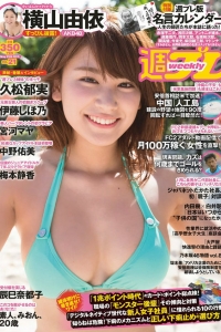 [Weekly Playboy] 2015 No.21 久松郁実 中野佑美 宮河マヤ 横山由依 梅本静香 浜...
