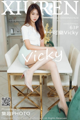 [秀人美媛馆] 2021.09.09 No.3924 可樂Vicky [63P571MB]