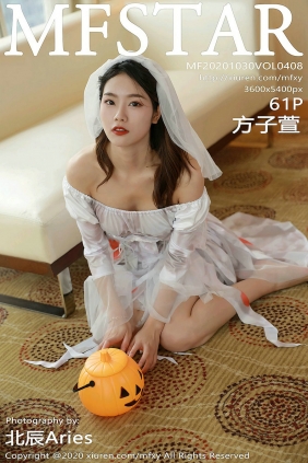 [MFStar]范模学院 2020.10.30 Vol.408 方子萱 [61P1.14GB]