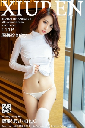 [秀人美媛馆] 2021.10.15 No.4071 周慕汐baby [111P1.04GB]