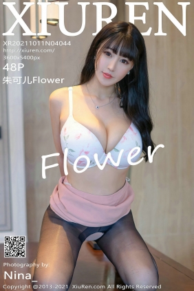 [秀人美媛馆] 2021.10.11 No.4044 朱可儿Flower [48P408MB]