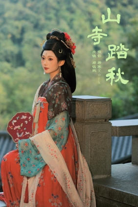 [YITUYU]艺图语 2024.12.12 山寺踏秋 郑钰熙 [25P-306MB]