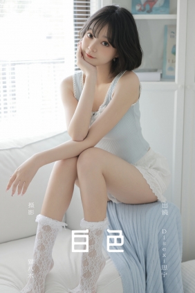 [YITUYU]艺图语 2024.09.26 白色 Disexi思宁 [24P-335MB]