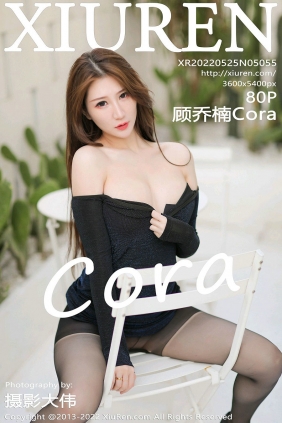 [秀人美媛馆] 2022.05.25 No.5055 顾乔楠Cora [80P713MB]