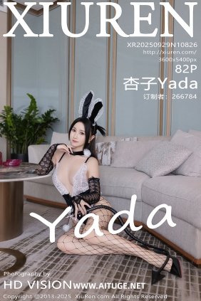 [秀人美媛馆] 2025.09.29 No.10826 杏子Yada [82P895MB]