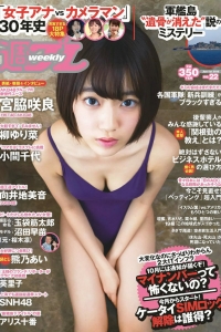 [Weekly Playboy] 2015 No.22 久宮脇咲良 熊乃あい 柳ゆり菜 小間千代 英里子 向...