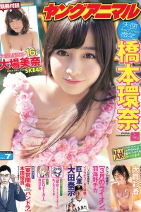 [Young Animal] 2015 No.07 橋本環奈 大貫彩香 大場美奈 [32P]