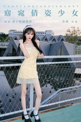[YITUYU]艺图语 2024.12.17 窈窕倩姿少女 妮可不妮可 [47P-1.24GB]