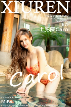 [秀人美媛馆] 2022.11.22 No.5891 土肥圆Carol [67P748MB]