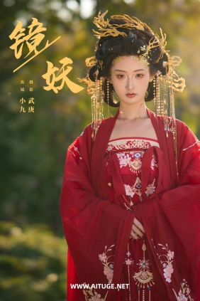 [YITUYU]艺图语 2025.01.24 镜妖 陈年小九 [21P-384MB]