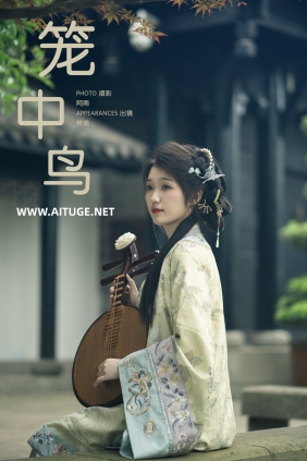 [YITUYU]艺图语 2025.02.05 笼中鸟 梓榆喝点甜的呀 [17P-296MB]
