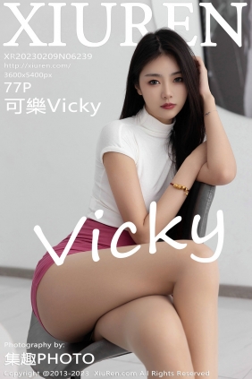 [秀人美媛馆] 2023.02.09 No.6239 可乐Vicky [77P429MB]