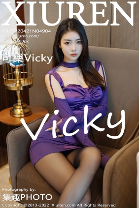 [秀人美媛馆] 2022.04.21 No.4904 可樂Vicky [55P553MB]