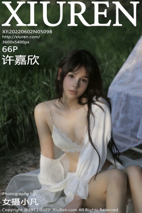 [秀人美媛馆] 2022.06.02 No.5098 许嘉欣 [66P609MB]