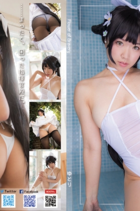 (Cosplay)[ゆとり] 【２０１７冬の新刊】Flower of bravery [353P359MB]