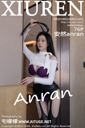 [秀人美媛馆] 2026.01.06 No.11201 安然anran [76P803MB]