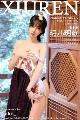 [秀人美媛馆] 2023.11.17 No.7677 玥儿玥 [66P542MB]