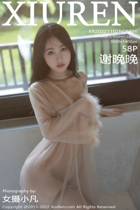 [秀人美媛馆] 2022.11.02 No.5796 谢晚晚 [58P351MB]