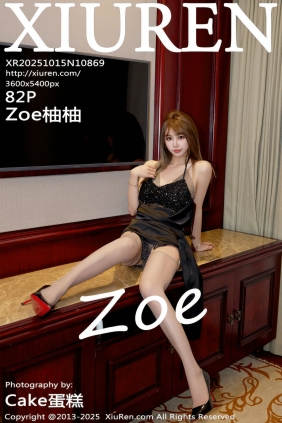 [秀人美媛馆] 2025.10.15 No.10869 Zoe柚柚 [82P1.04GB]