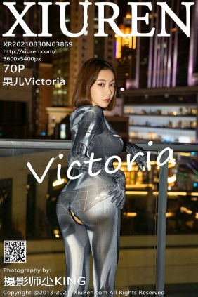 [秀人美媛馆] 2021.08.30 No.3869 果儿Victoria [70P767MB]
