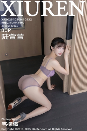 [秀人美媛馆] 2025.10.30 No.10932 陆萱萱 [80P876MB]