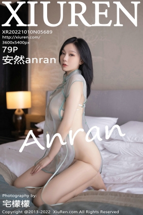 [秀人美媛馆] 2022.10.10 No.5689 安然anran [79P775MB]