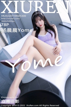 [秀人美媛馆] 2022.07.19 No.5300 杨晨晨Yome [78P697MB]