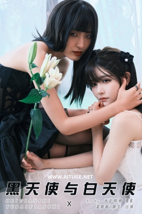 [YITUYU]艺图语 2025.01.27 黑天使与白天使 孟程程_晓生 [22P-1.18GB]