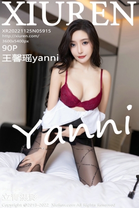 [秀人美媛馆] 2022.11.25 No.5915 王馨瑶yanni [90P644MB]