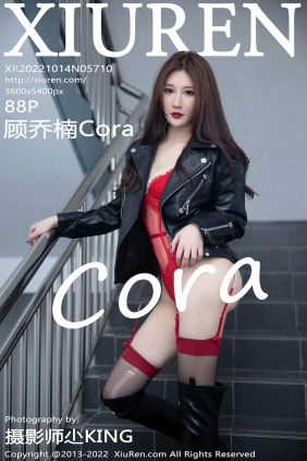 [秀人美媛馆] 2022.10.14 No.5710 顾乔楠cora [88P661MB]