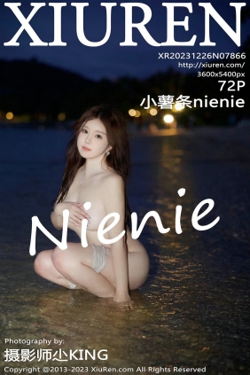 [秀人美媛馆] 2023.12.26 No.7866 小薯条nienie [71P347MB]