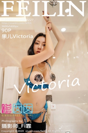 [FEILIN]嗲囡囡 2020.03.02 VOL.227 果儿Victoria [90P260MB]