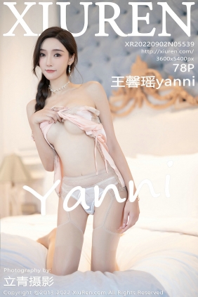 [秀人美媛馆] 2022.09.02 No.5539 王馨瑶yanni [78P641MB]