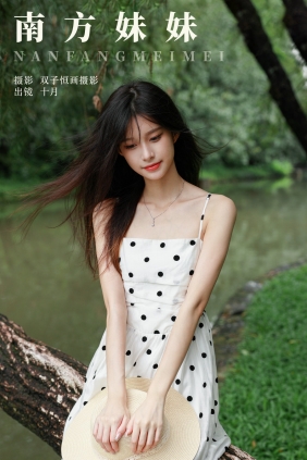 [YITUYU]艺图语 2024.08.22 南方妹妹 小了个飞象 [27P-287MB]