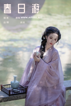 [YITUYU]艺图语 2025.01.10 春日游 迷迷 [27P-448MB]