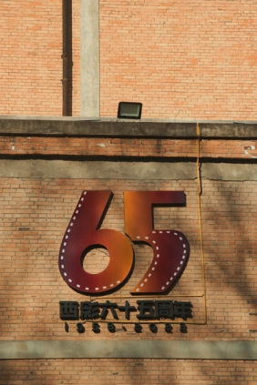 [YITUYU]艺图语 2026.01.10 复古胶片 我眼中的西影 [20P-957MB]